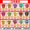 Picture of Master Kong Instant noodles Barreled，flavor（ Braised Beef Noodles, Laotan Pickled Cabbage, hongshao Beef, Spicy Beef, Scallion Pork Ribs, Pickled Pepper Beef, Shrimp Fish Plate, Mushroom Stewed Chicken, Rattan Pepper Beef, Hot and Sour Beef)